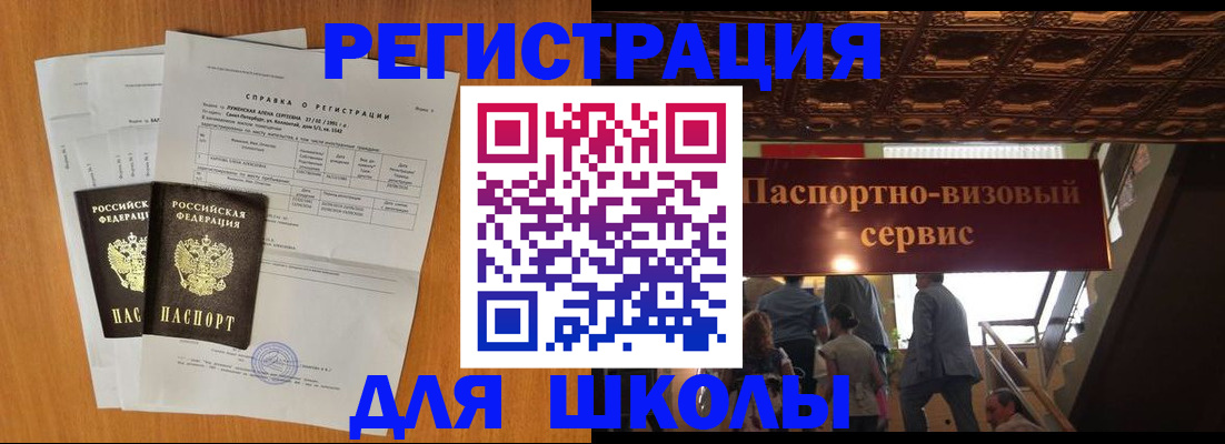 временная регистрация адрес в Инте