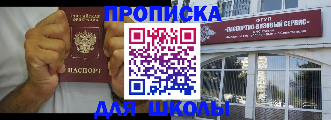 прописка для военкомата в Инте