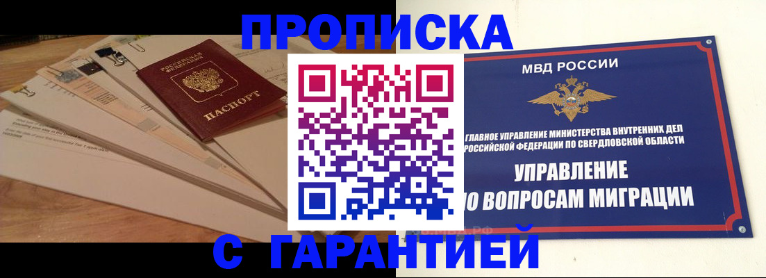 временная регистрация в Инте