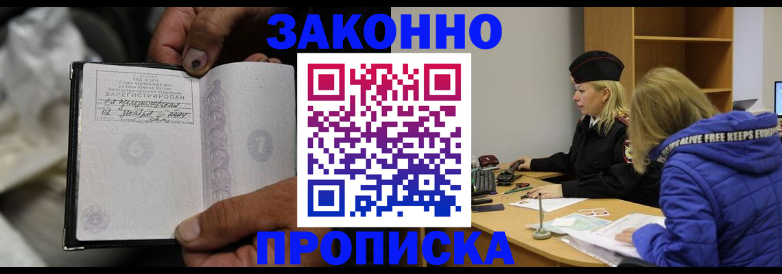 временная регистрация поиск в Инте